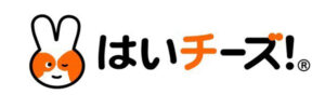 はいチーズ